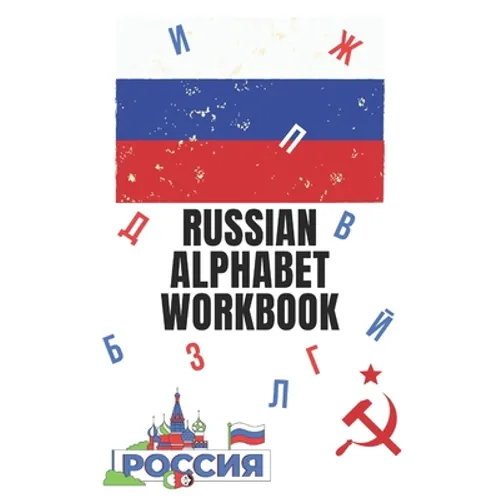 Russian Alphabet Workbook: 110 Pages Learn Russian Workbook, Learn Russian, Russian Language Workbook For Beginners, Learn Russian Alphabet, Russ