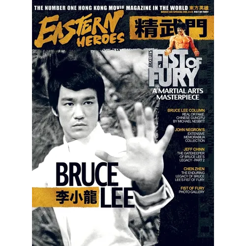 BRUCE LEE SPECIAL COLLECTORS EDITIONVOL No2 No4