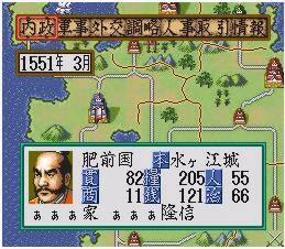 Nobunaga No Yabou Haouden (Nobunaga's Ambition: Tale Of The Conquerer) [Japan Import] (Sega Mega-CD)