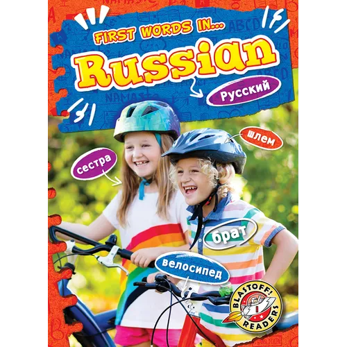 Russian