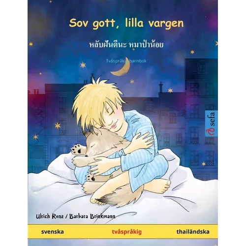 Sov gott, lilla vargen - หลับฝันดีนะ หมาป่าŨ