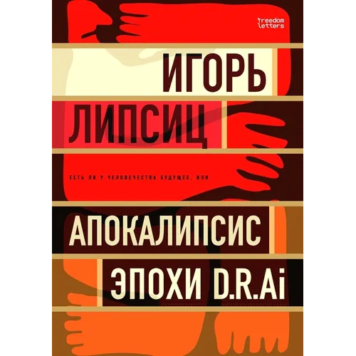 Есть ли у человечества бу