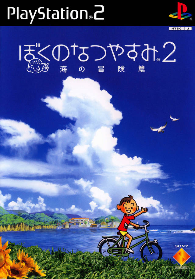 Boku no Natsuyasumi 2: Umi no Bouken Hen [Japan Import] (PlayStation 2)