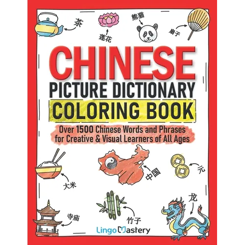 Chinese Picture Dictionary Coloring Book: Over 1500 Chinese Words and Phrases for Creative & Visual Learners of All Ages