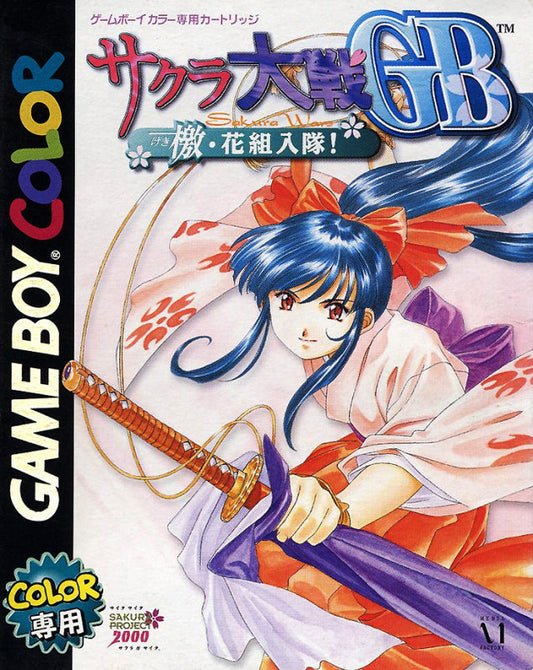 Sakura Taisen GB: Geki Hanagumi Nyuutai! [Japan Import] (Gameboy Color)
