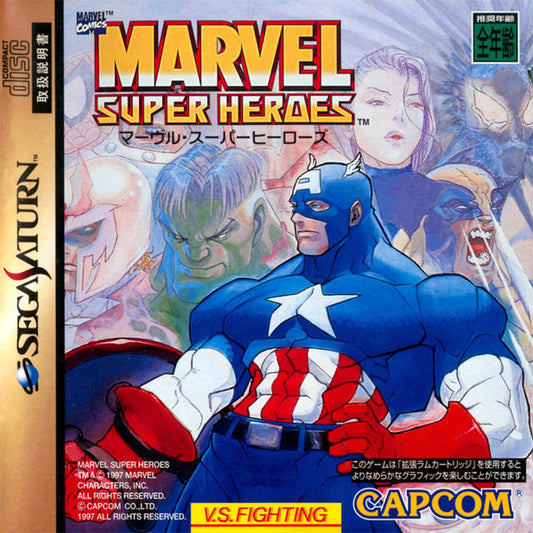 Marvel Super Heroes [Japan Import] (Sega Saturn)