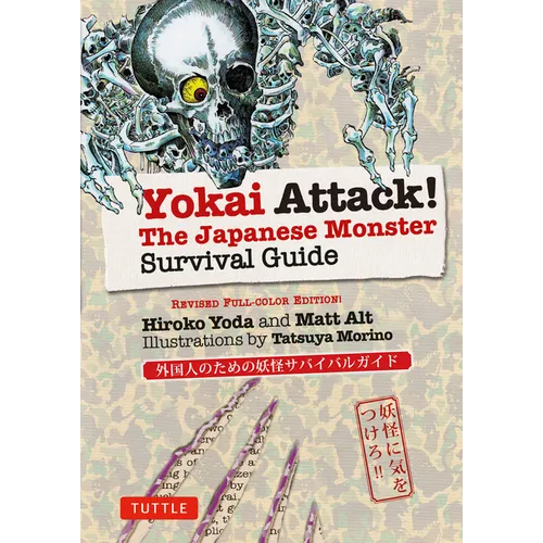 Yokai Attack!: The Japanese Monster Survival Guide