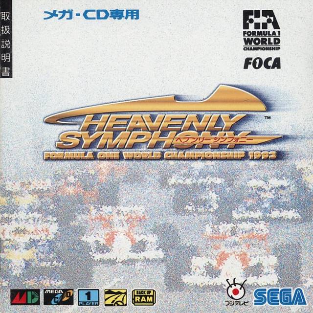 Heavenly Symphony: Formula One World Championship 1993 [Japan Import] (Sega Mega-CD)
