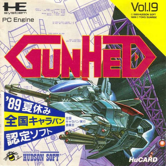 Gunhed (PC Engine)