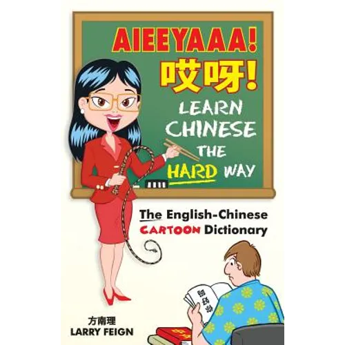 AIEEYAAA! Learn Chinese the Hard Way: The English-Chinese Cartoon Dictionary