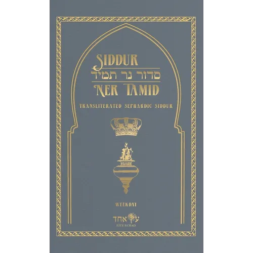 Siddur Ner Tamid - Weekday: Transliterated Sephardic Siddur (Edot HaMizrach)