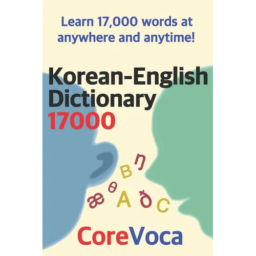 Korean-English Dictionary 17000