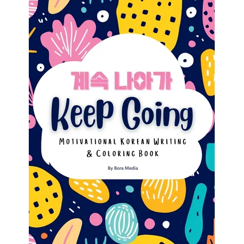 Keep Going: Motivational Korean Writing & Coloring Book Inspirational Quotes for Korean Writing Practice and Coloring, with English Translations Ideal