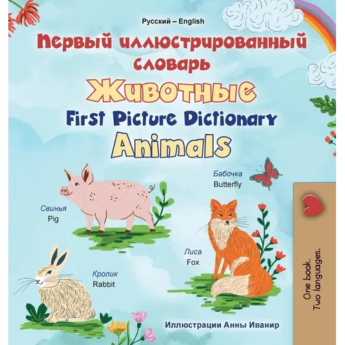 First Picture Dictionary - Animals (Russian English Bilingual Children's Book)
