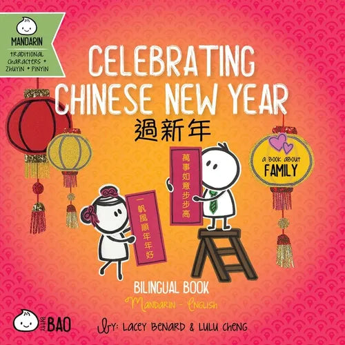 Celebrating Chinese New Year (Traditional Mandarin-English Version): A Bilingual Book in English and Mandarin with Traditional Characters, Zhuyin, and