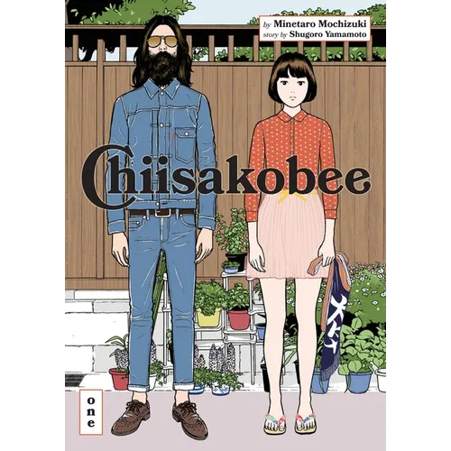 Chiisakobee Volume 1