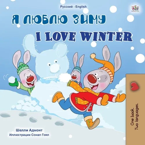I Love Winter (Russian English Bilingual Children's Book)