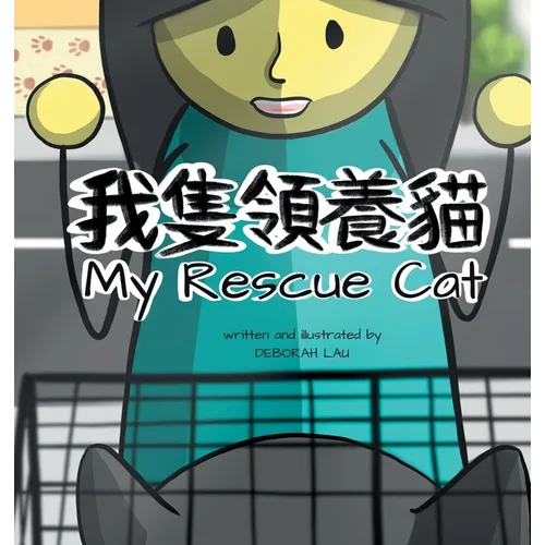 My Rescue Cat: A Cantonese/English Bilingual Rhyming Story Book (with Traditional Chinese and Jyutping)