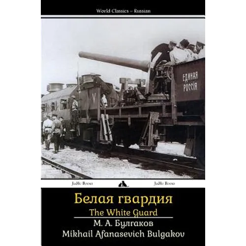 The White Guard: Belaya Gvardiya