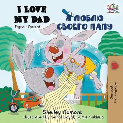 I Love My Dad: English Russian Bilingual Book