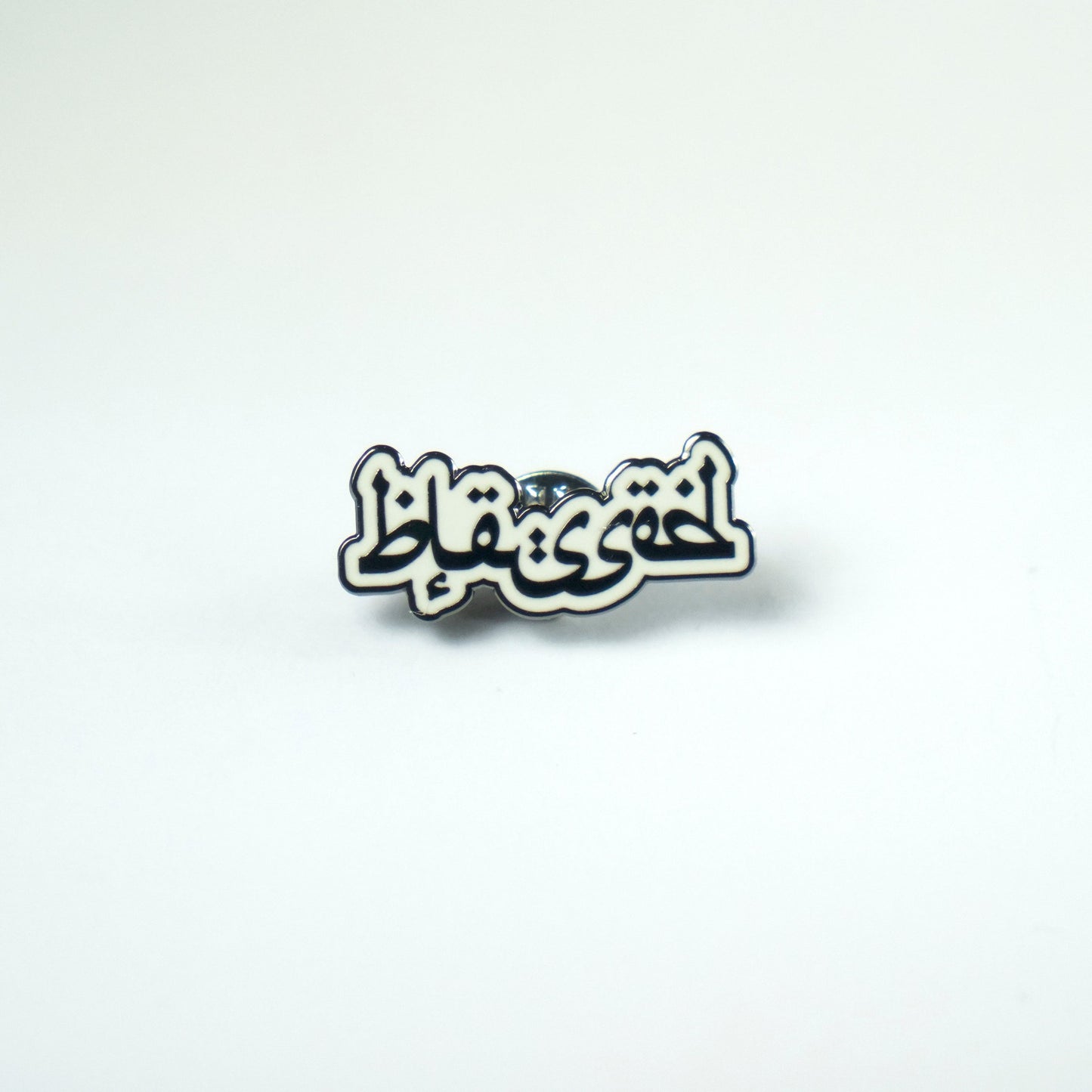 Pin: Blessed