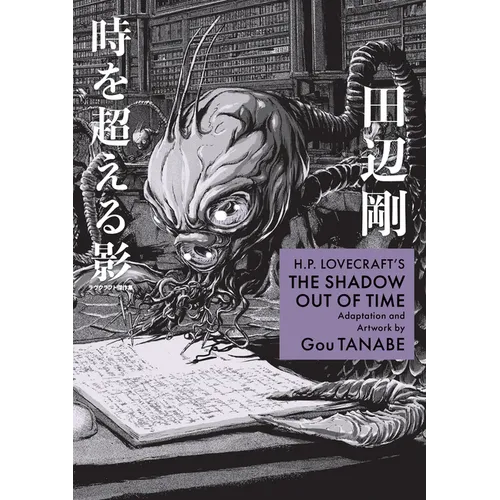 H.P. Lovecraft's the Shadow Out of Time (Manga)