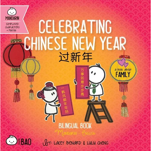 Celebrating Chinese New Year (Simplified Mandarin-English Version): A Bilingual Book in English and Mandarin with Simplified Characters and Pinyin