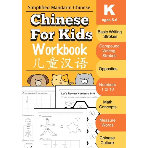 Chinese For Kids Workbook: Kindergarten Mandarin Chinese Ages 5-6