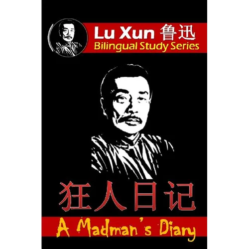 A Madman's Diary: Bilingual Edition, English and Chinese