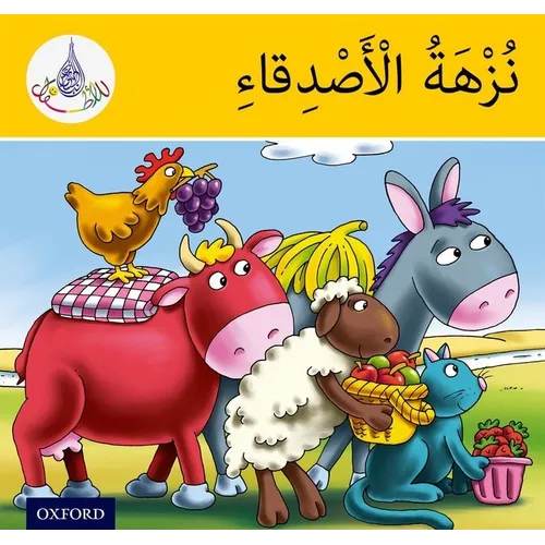 Arabic Club Readers: Yellow Band: The Friends' Picnic - Paperback