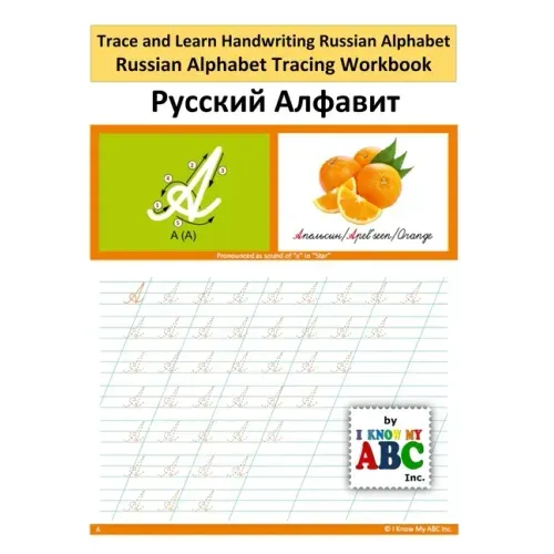 Trace and Learn Handwriting Russian Alphabet: Russian Alphabet Tracing Workbook