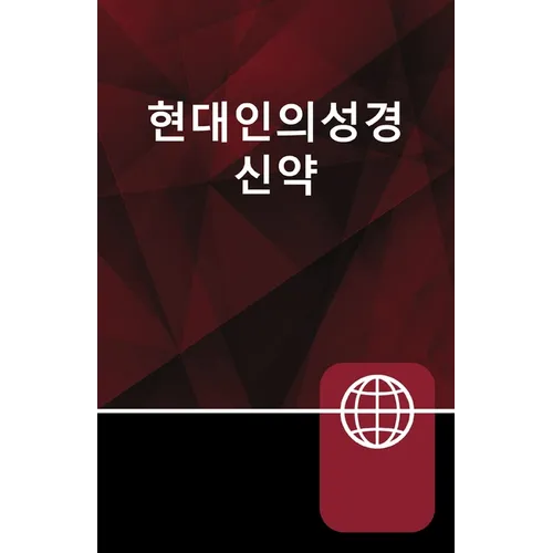 Korean New Testament, Paperback