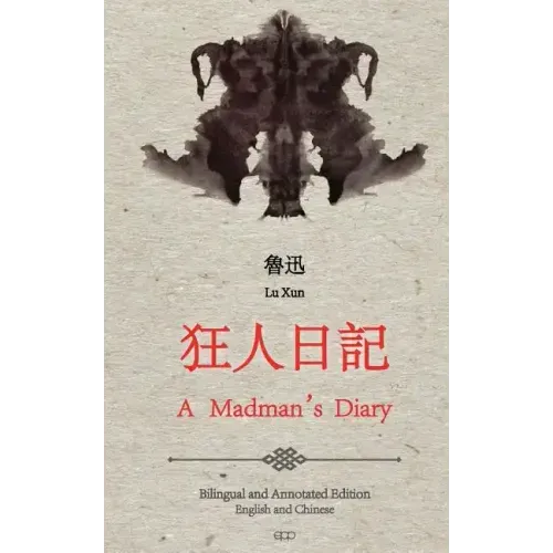 A Madman's Diary: English and Chinese Bilingual Edition