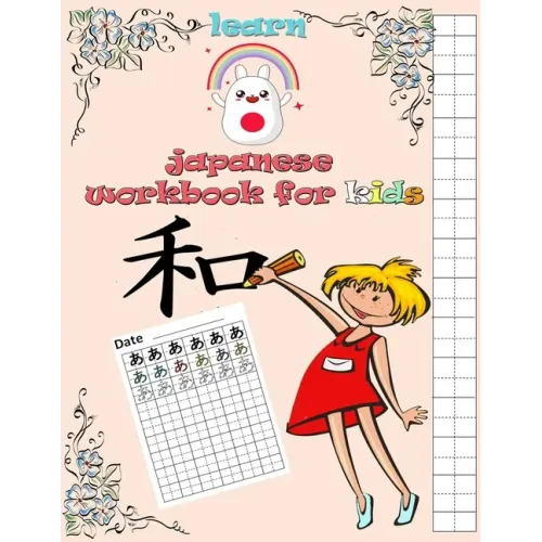 learn japanese workbook for kids: writing japanese hiragana with 82 pages Genkouyoushi Writing Practice and tracing Book for kids and adults And for l