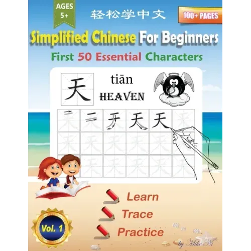 Simplified Chinese For Beginners First 50 Essential Characters: Large Print Chinese Writing Practice Workbook to Learn, Trace & Practice 50 Common Chi