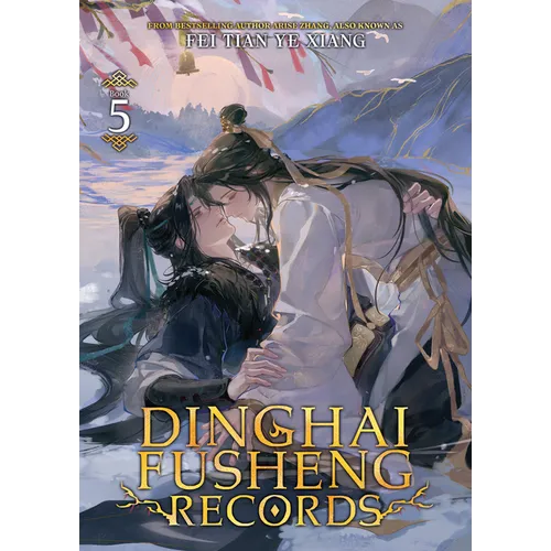 Dinghai Fusheng Records (Novel) Vol. 5