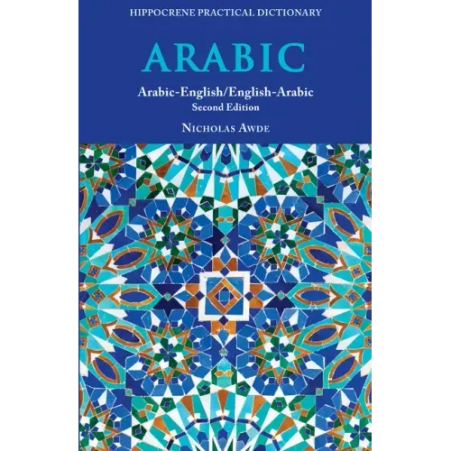 Arabic-English/ English-Arabic Practical Dictionary, Second Edition