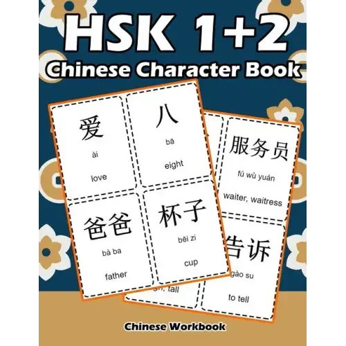 Hsk 1 + 2 Chinese Character Book: Learning Standard Hsk1 and Hsk2 Vocabulary with Flash Cards