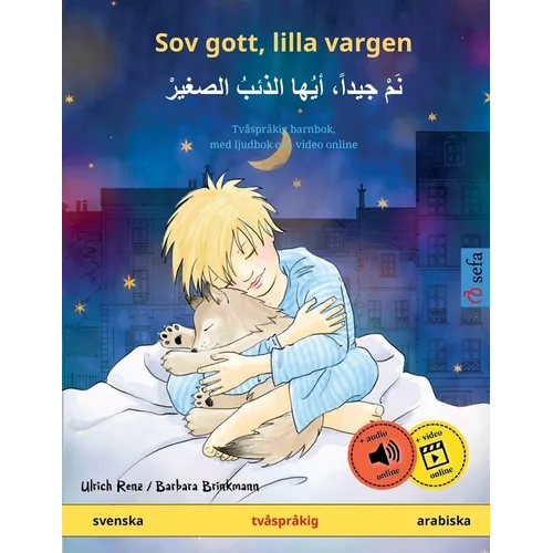 Sov gott, lilla vargen - نَمْ جيداً، أيُها ال