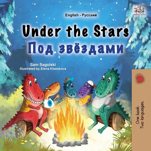 Under the Stars (English Russian Bilingual Kids Book)