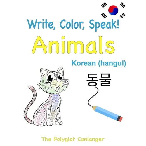 Write, Color, Speak! Animals - Korean (hangul): Learn Korean for Kids