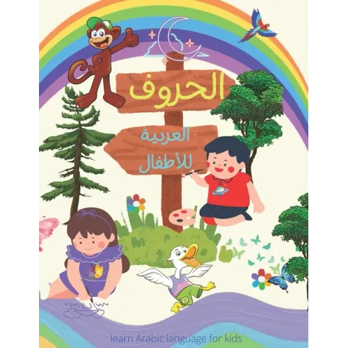 Learn Arabic language for kids: Learn Arabic language for child(3-9), Learn Arabic language for beginners