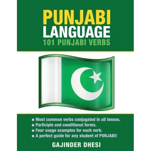 Punjabi Language: 101 Punjabi Verbs