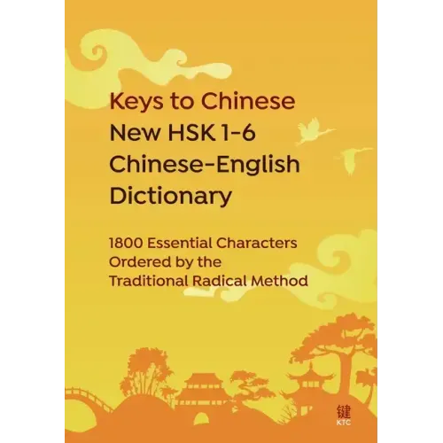Keys to Chinese New HSK 1-6 Chinese-English Dictionary: 1800 Essential Characters Ordered by the Traditional Radical Method