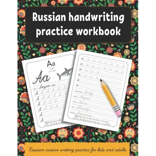 Russian handwriting practice workbook: Russian cursive writing practice for kids and adults . Alphabet, words, sentences.