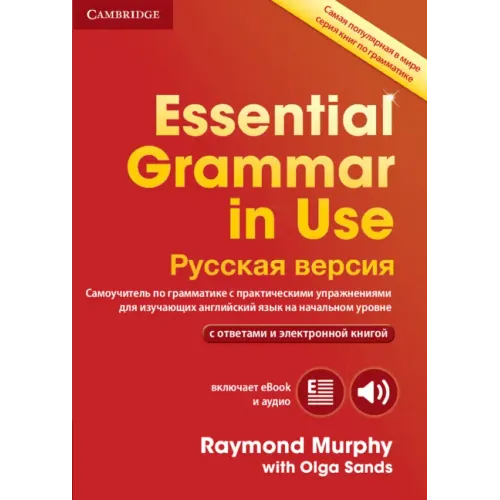 Essential Grammar in Use Book with Answers and Interactive eBook Russian Edition