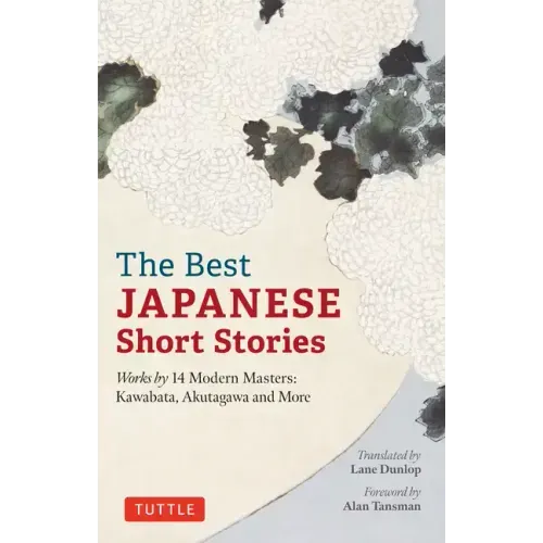 The Best Japanese Short Stories: Works by 14 Modern Masters: Kawabata, Akutagawa and More