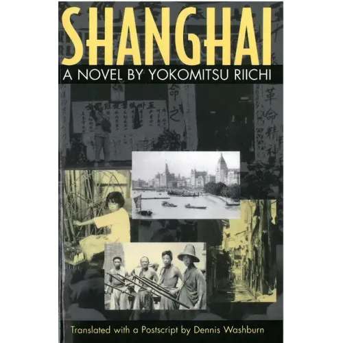 Shanghai: A Novel by Yokomitsu Riichi Volume 33