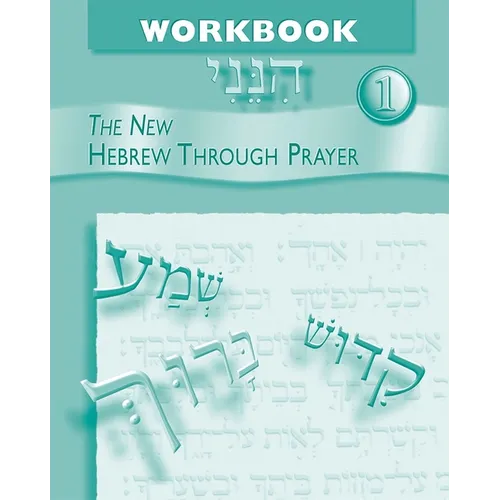 Hineni 1 - Workbook