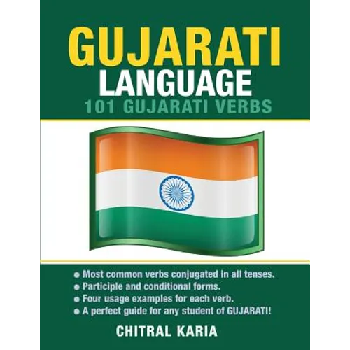 Gujarati Language: 101 Gujarati Verbs